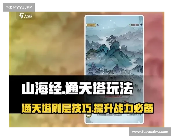 通天塔挑战全攻略:五大必备技巧助你轻松登顶 通天塔挑战全攻略:五大必备技巧助你轻松登顶